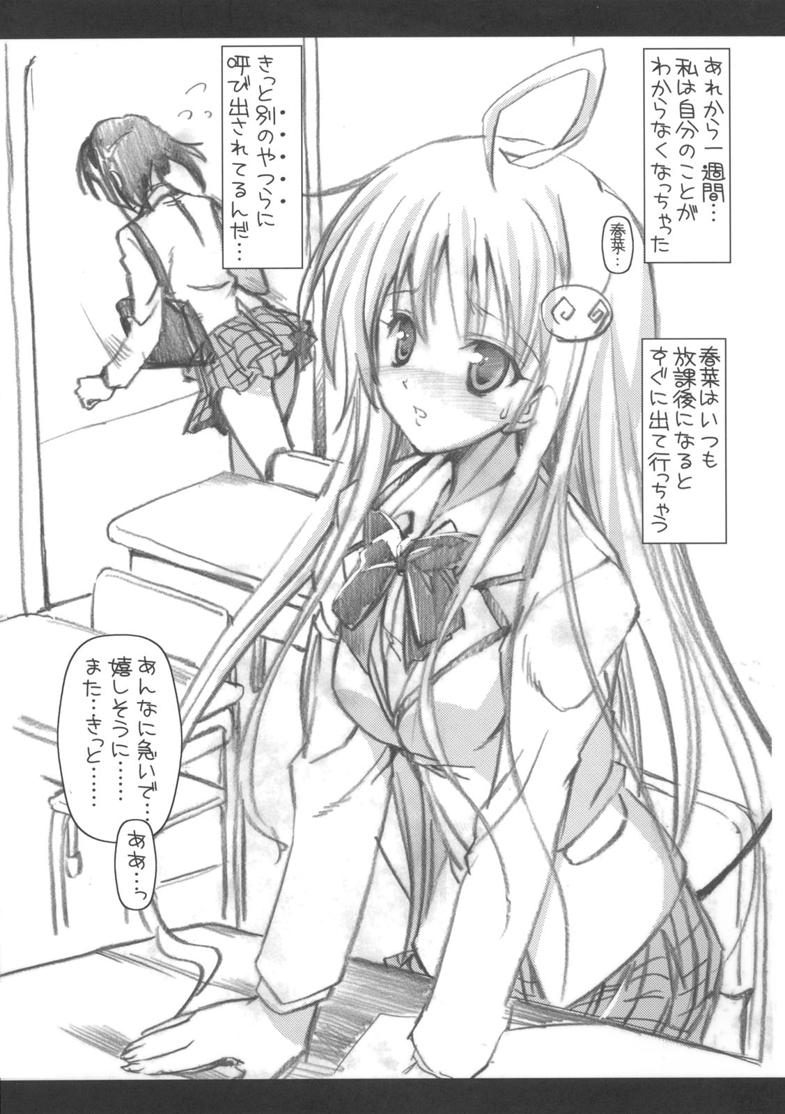 LalaCon 2 page 4 full