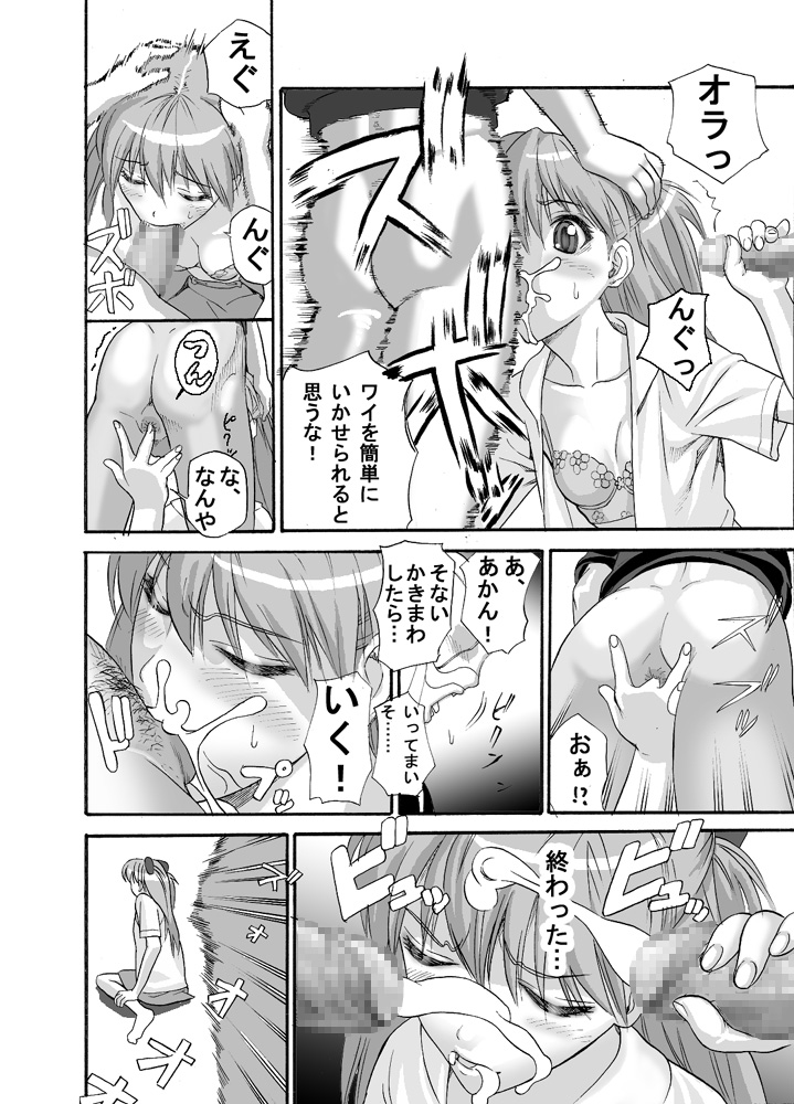 ebuange 9 page 12 full