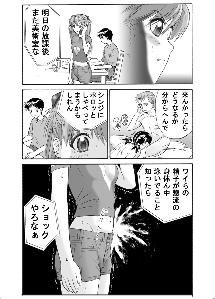 ebuange 9 page 4 full
