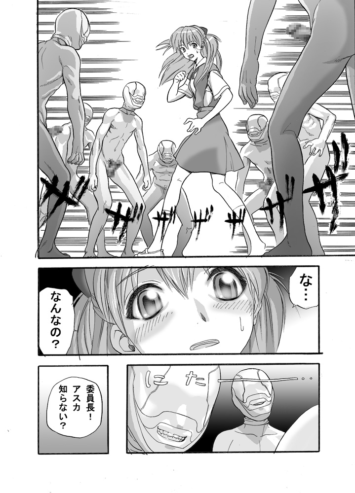 ebuange 9 page 6 full