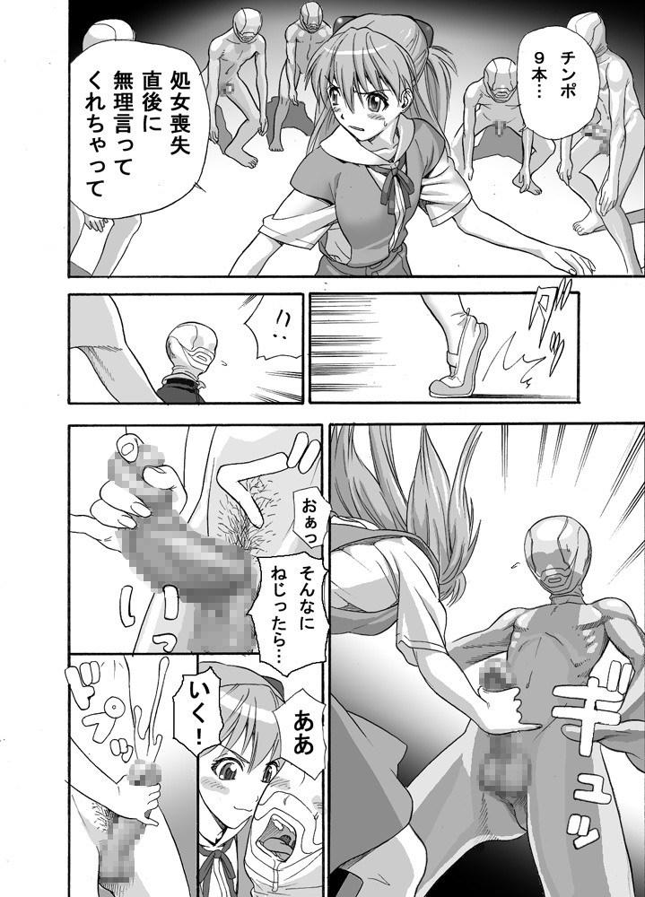 ebuange 9 page 8 full