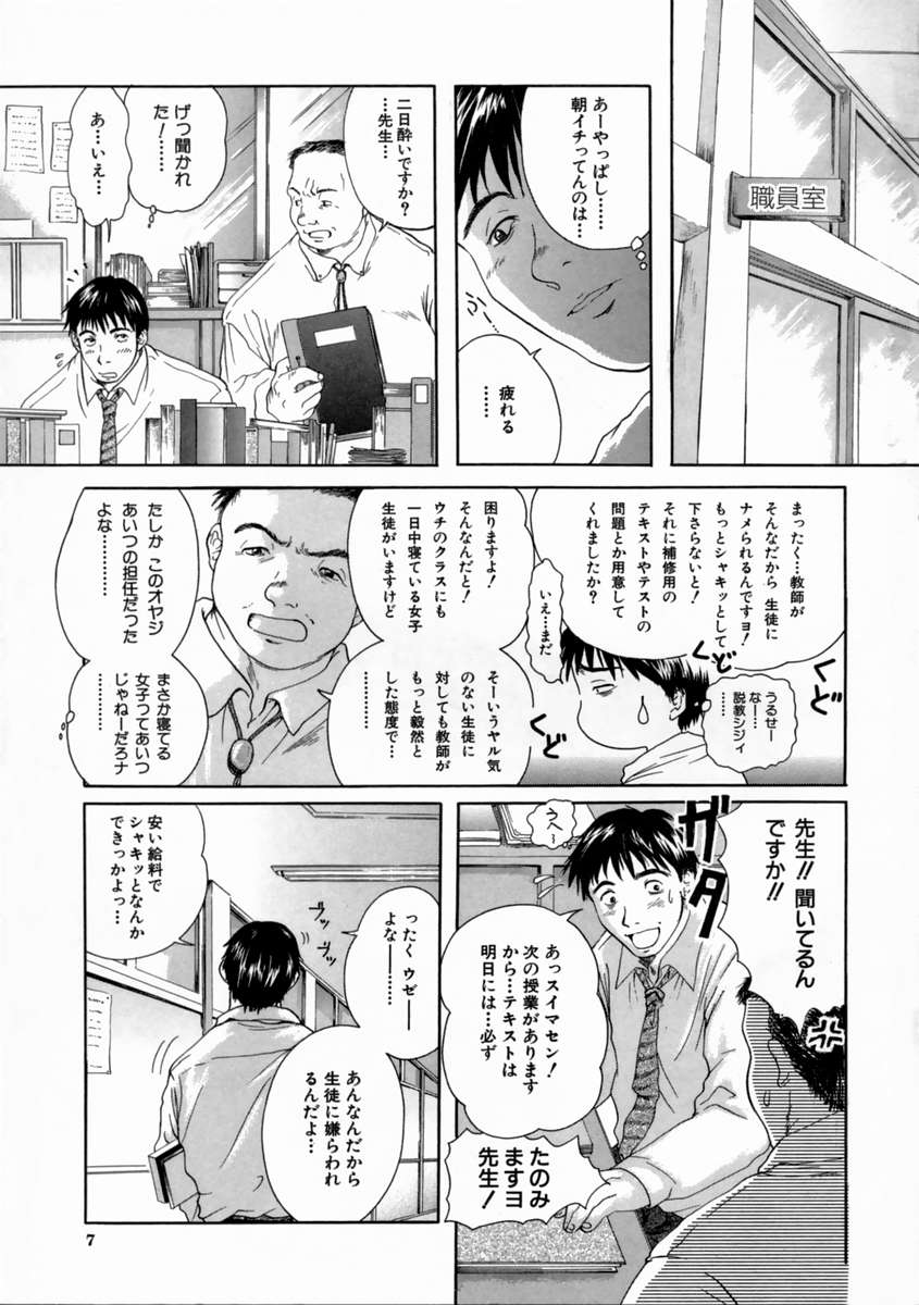 Fine Girl page 11 full