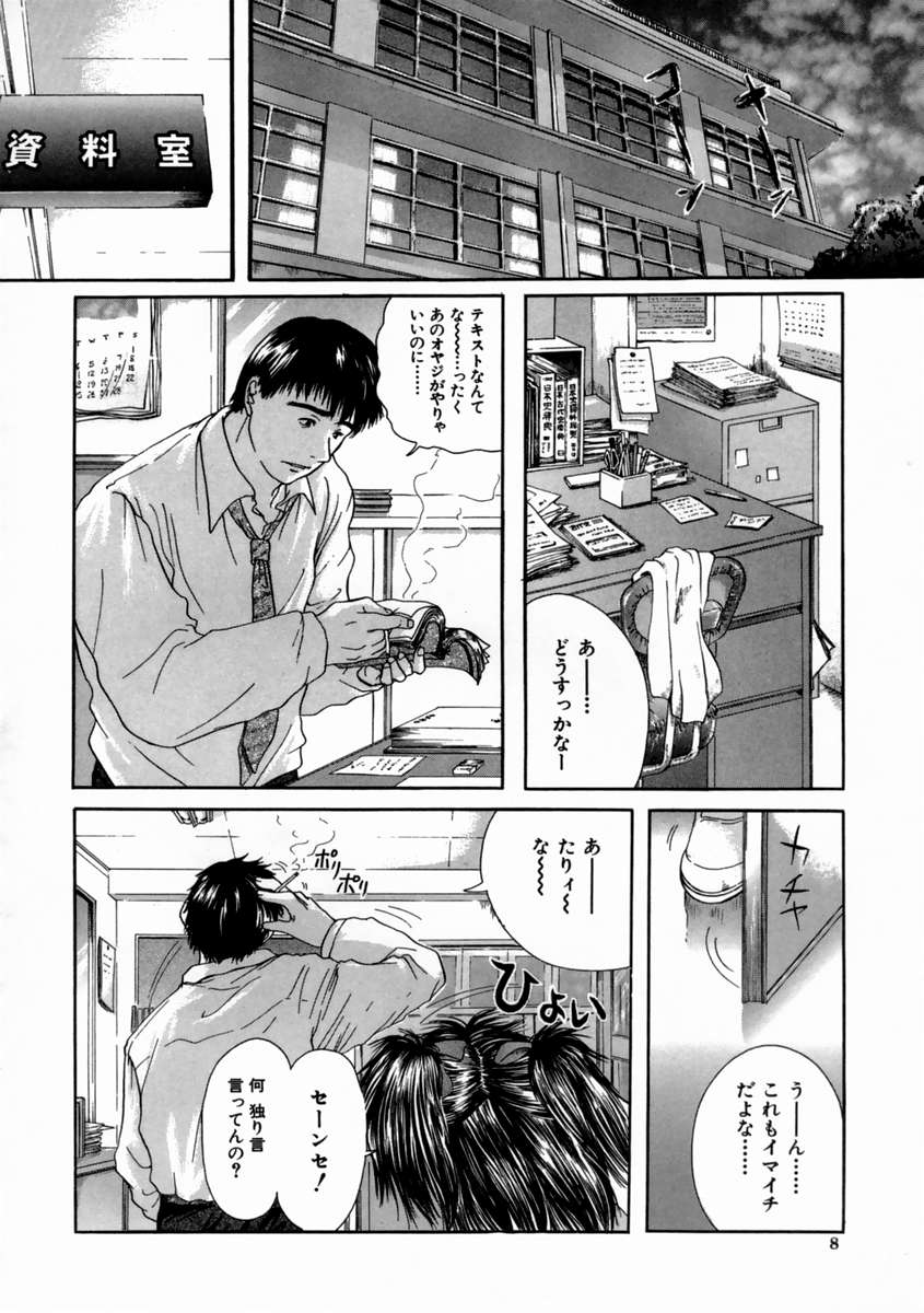 Fine Girl page 12 full