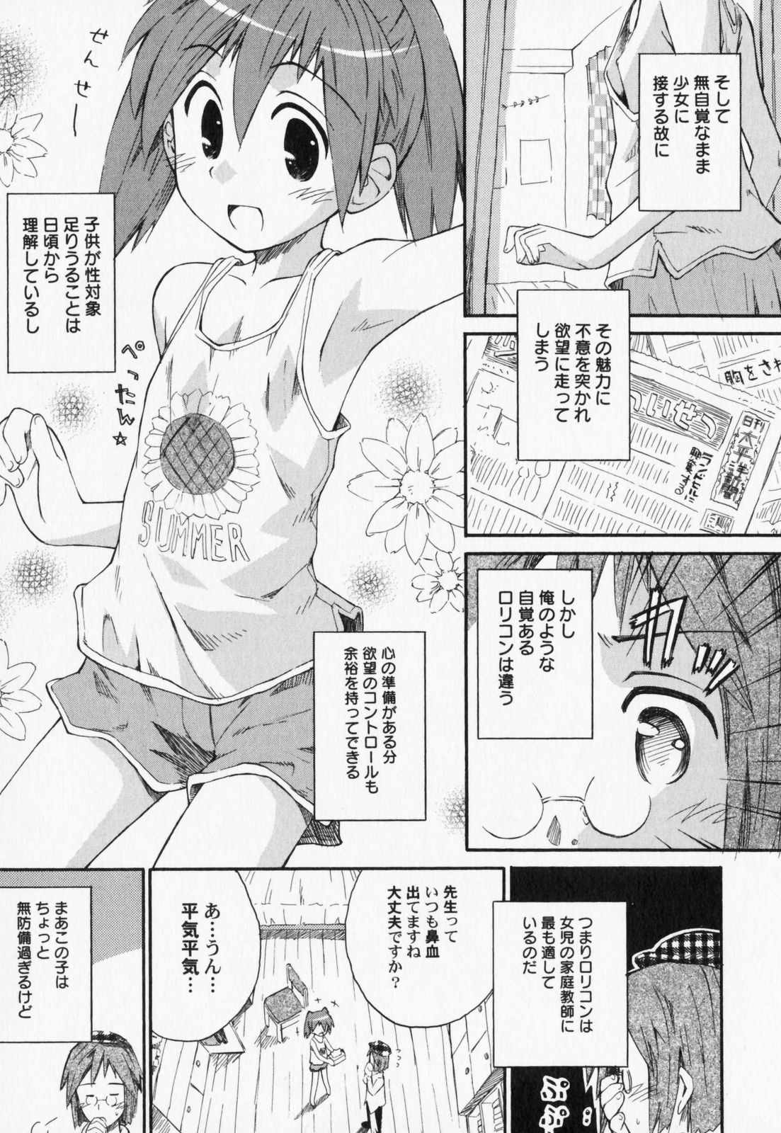 PetaFeti. 7 page 12 full