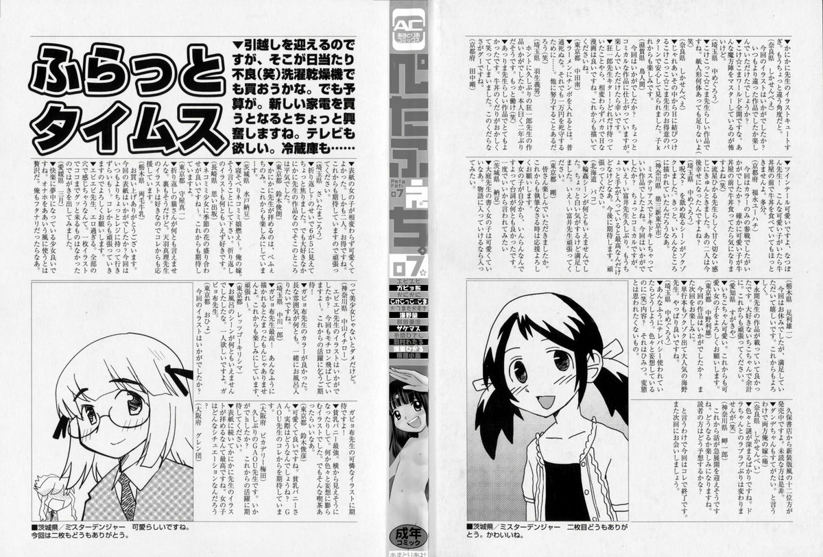 PetaFeti. 7 page 4 full