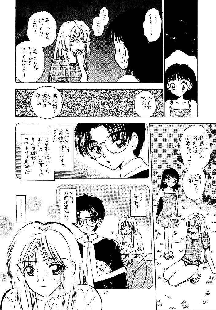 I SPY ~HY SPY Kanketsuhen~ page 12 full