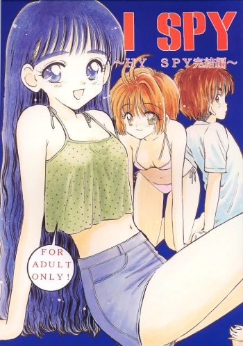 (CR29) [Mystic Chord (Gyro Amarume)] I SPY ~HY SPY Kanketsuhen~ (Cardcaptor Sakura) cover