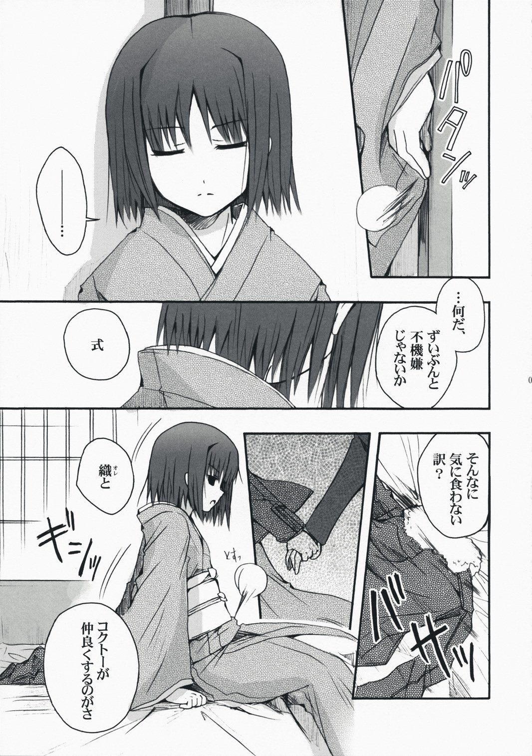 Rengoku page 6 full