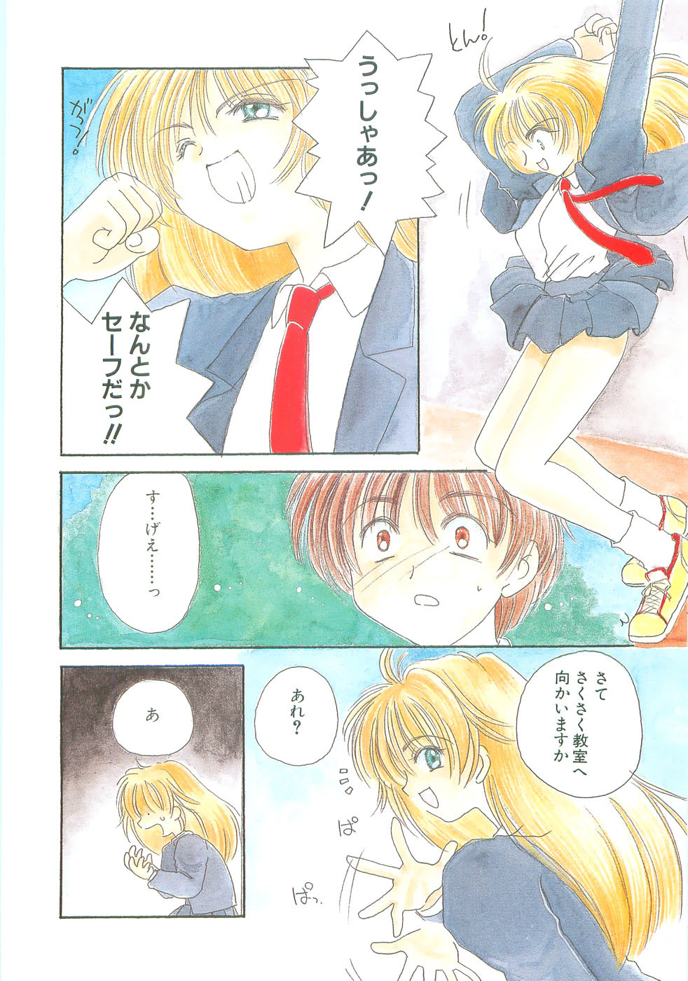 Boys n' Girls page 11 full