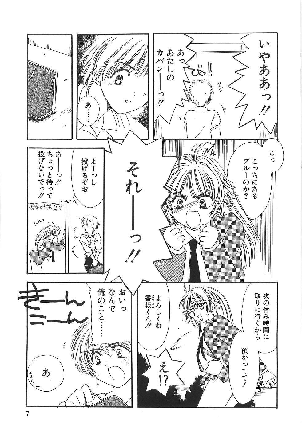 Boys n' Girls page 12 full