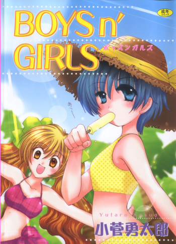 [Yuutarou Kosuge] Boys n' Girls cover