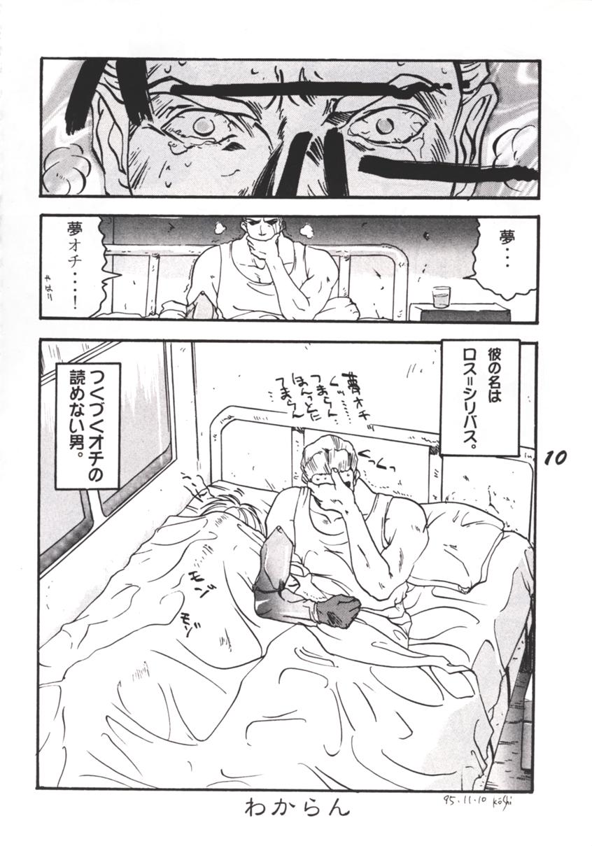 Armitage The III Revised Edition ver.1.02 page 9 full