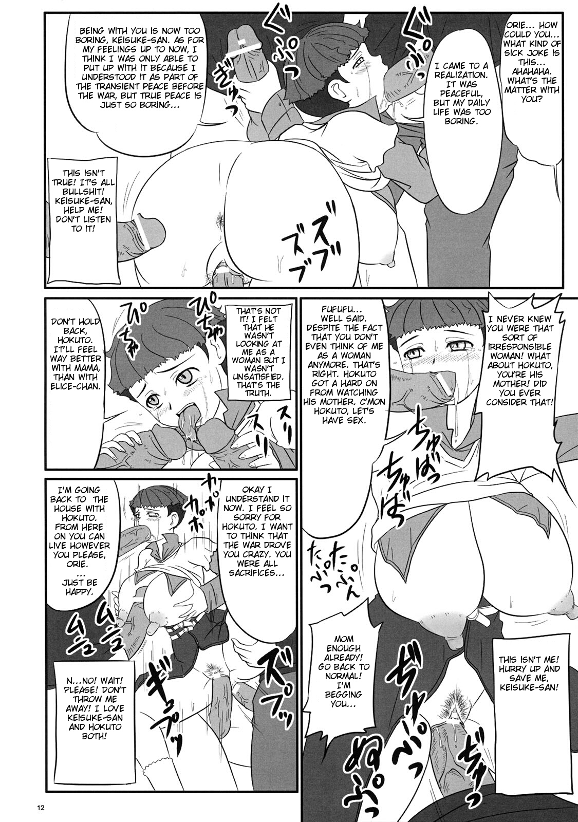 Haramizuma -Yukiko Yui Orie- page 12 full