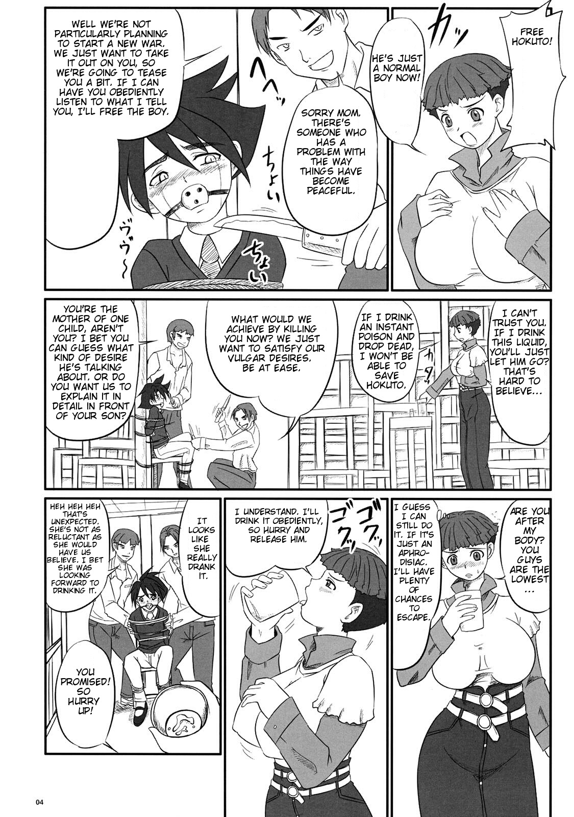 Haramizuma -Yukiko Yui Orie- page 4 full