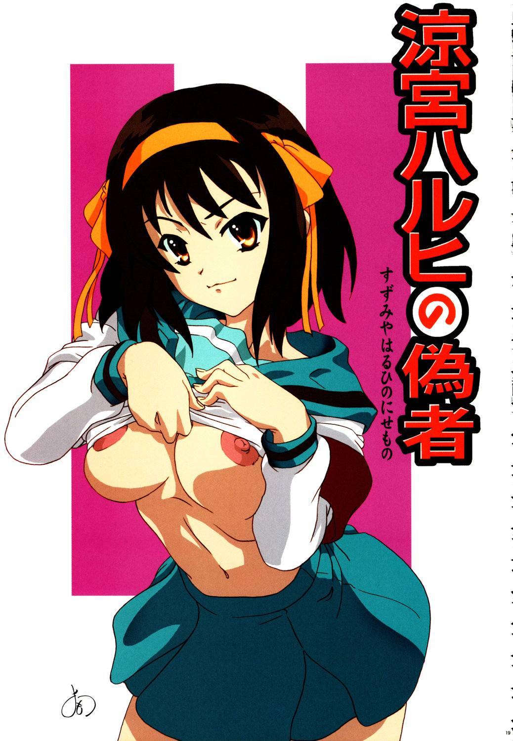 Suzumiya Haruhi no Nisemono | Drawing Lots page 10 full