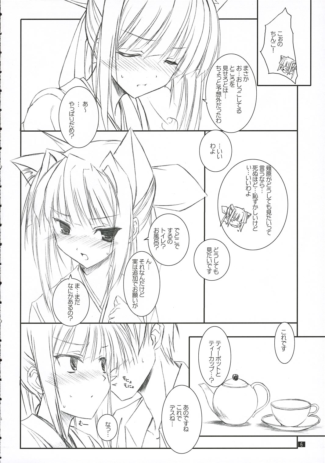 Midare Suzuki page 5 full