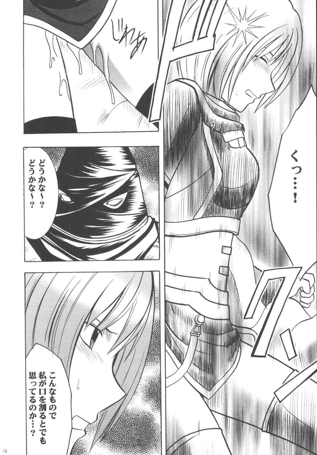 Nel Hard page 11 full