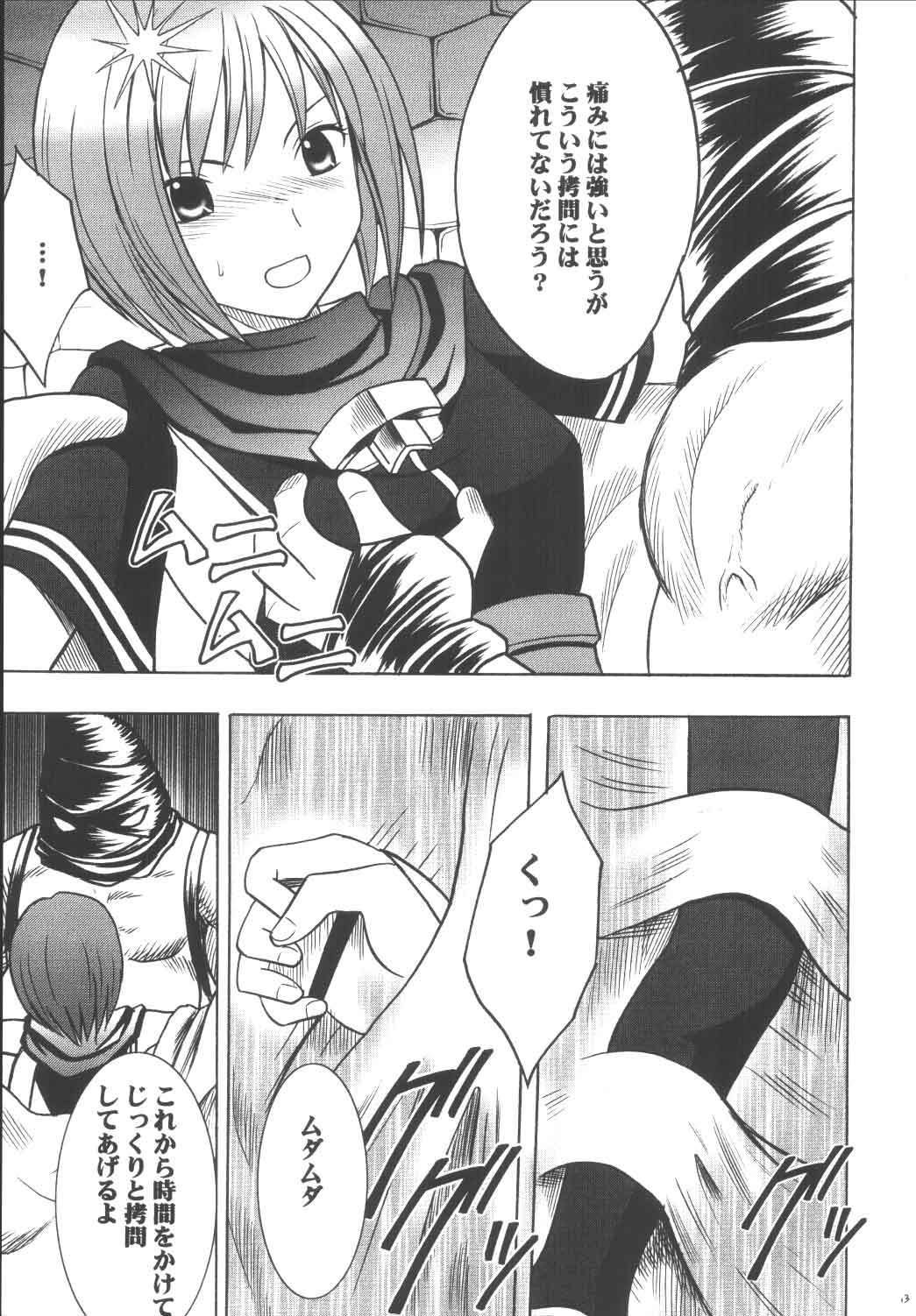 Nel Hard page 12 full