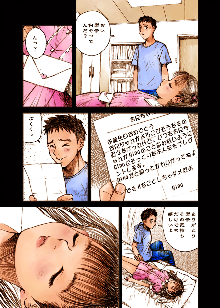 Birthday Present page 3 full