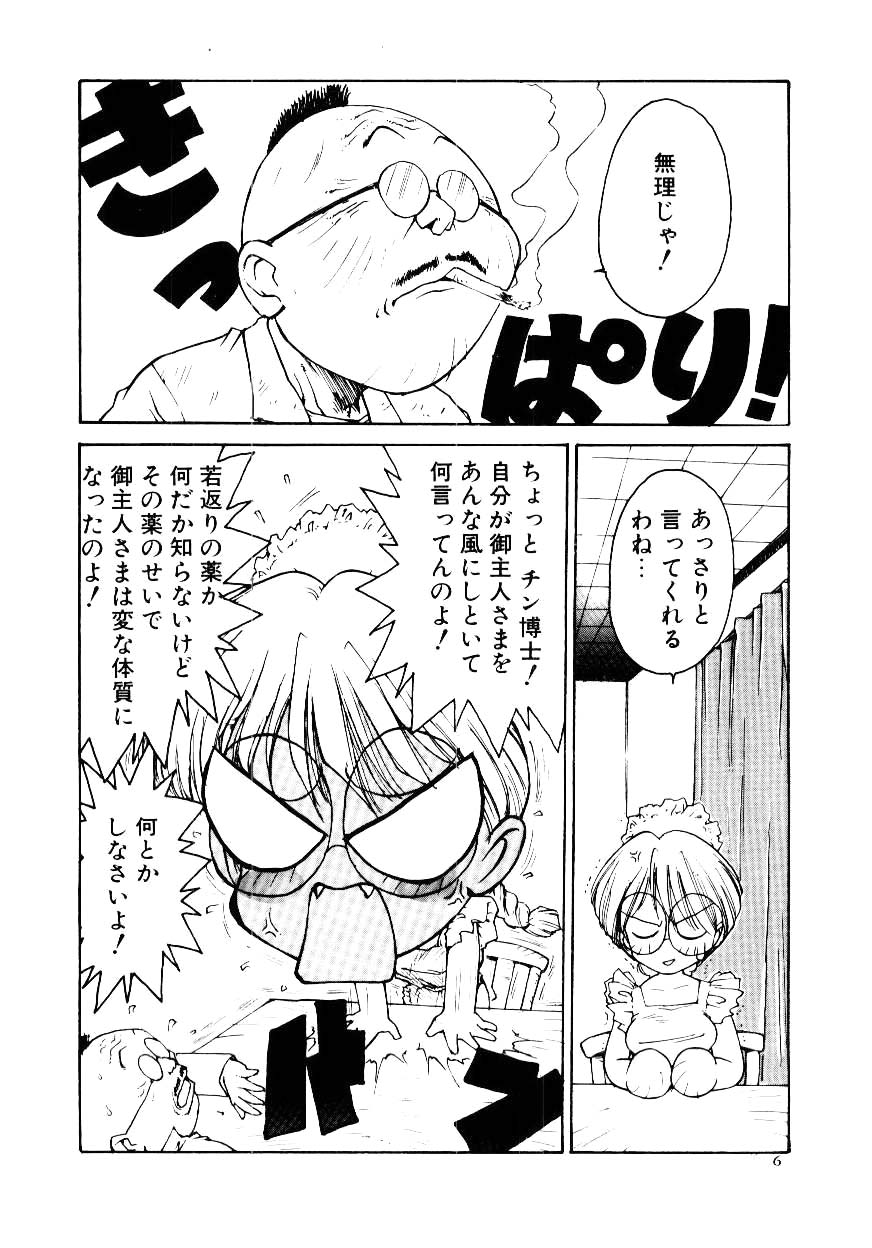 Maid Woman 2 page 11 full
