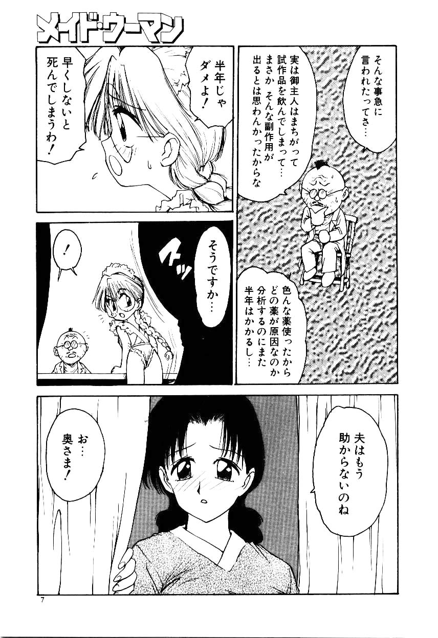 Maid Woman 2 page 12 full