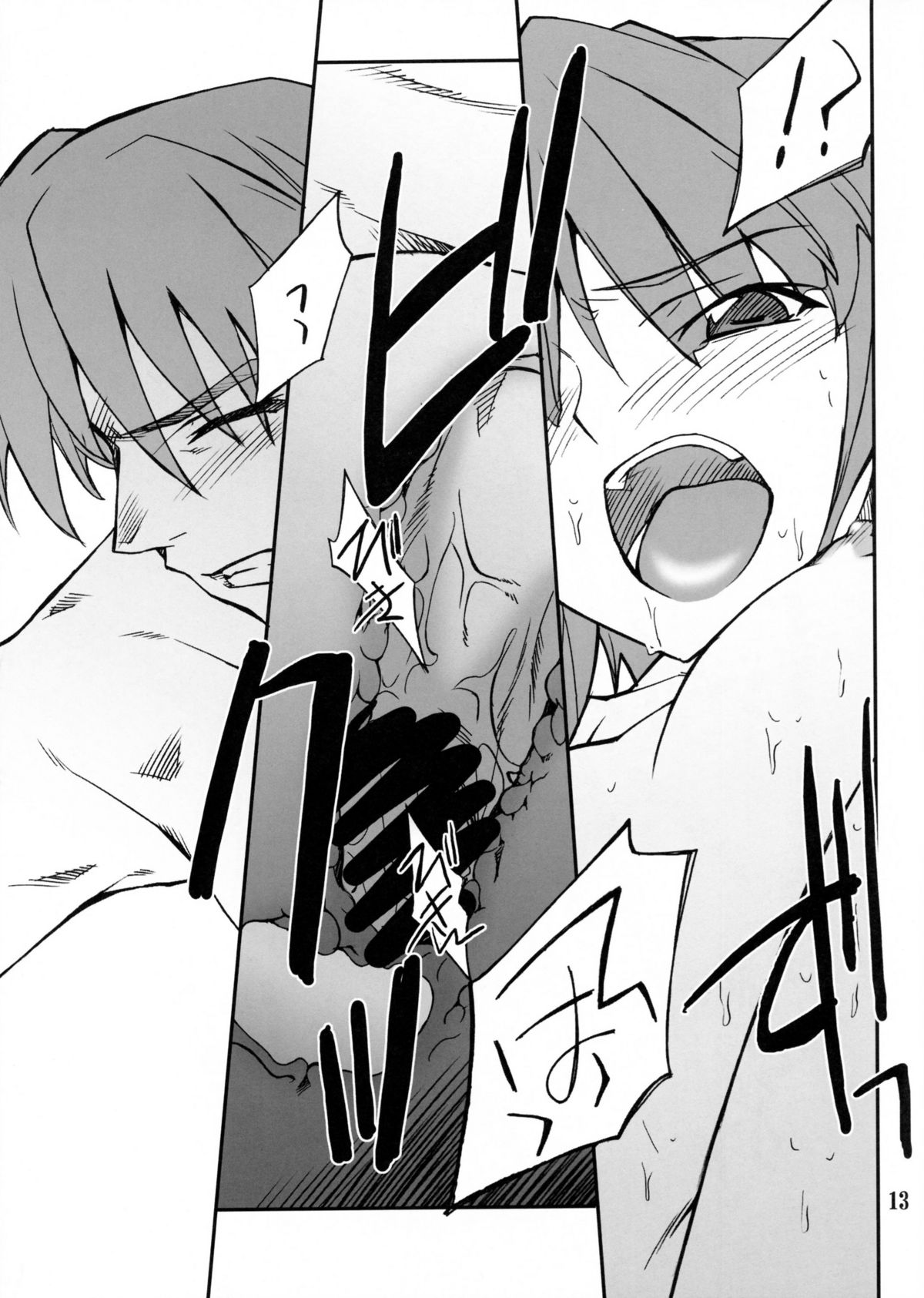 INTERMISSION_if code_10: MAI page 12 full