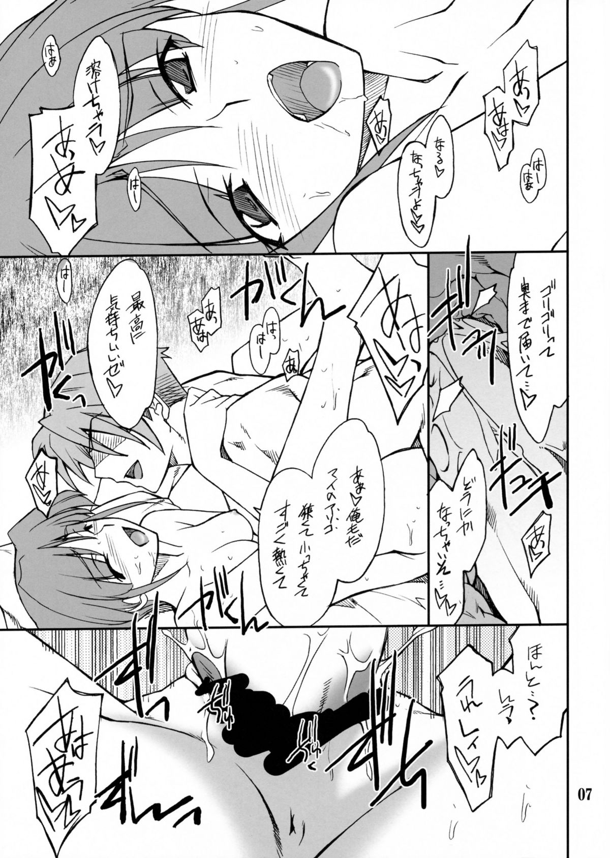 INTERMISSION_if code_10: MAI page 6 full