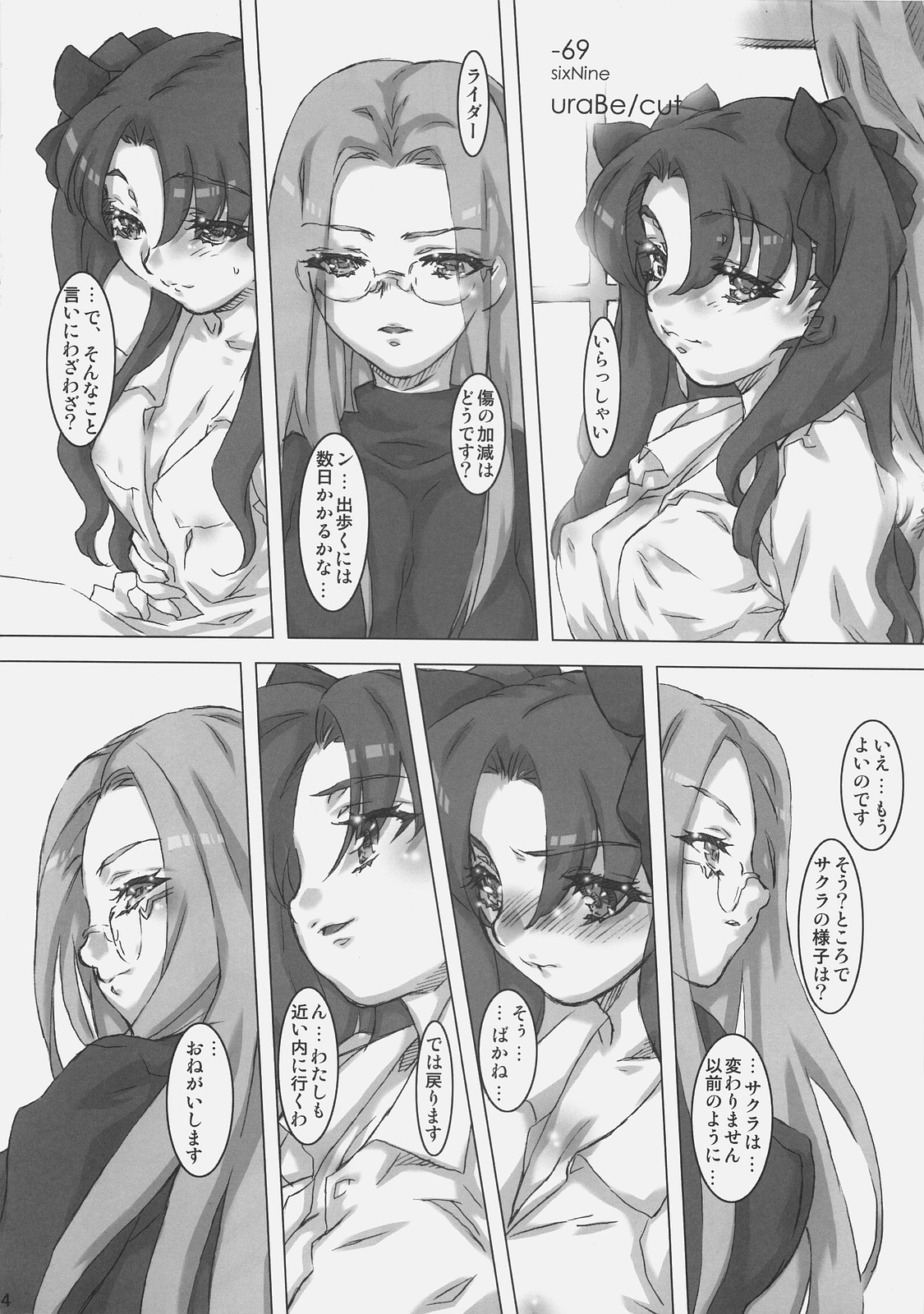 69 page 3 full