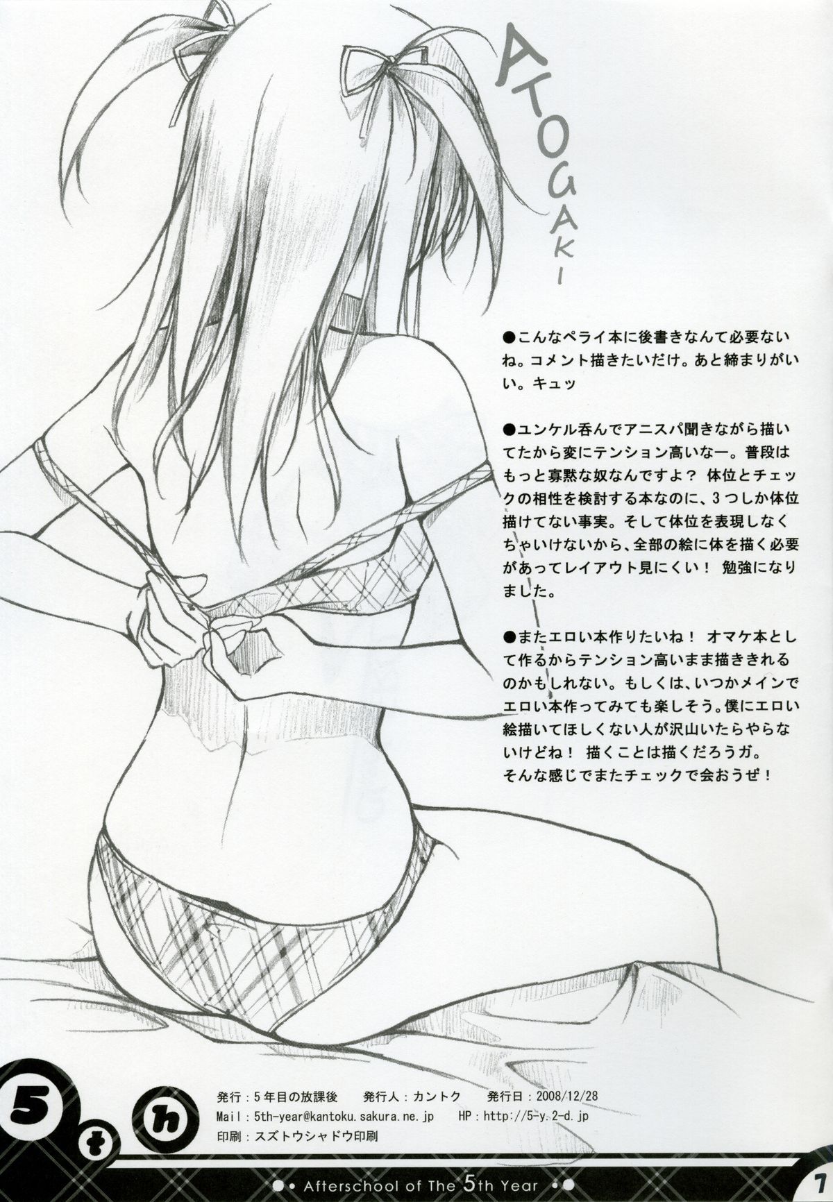Check Ero 2 page 7 full