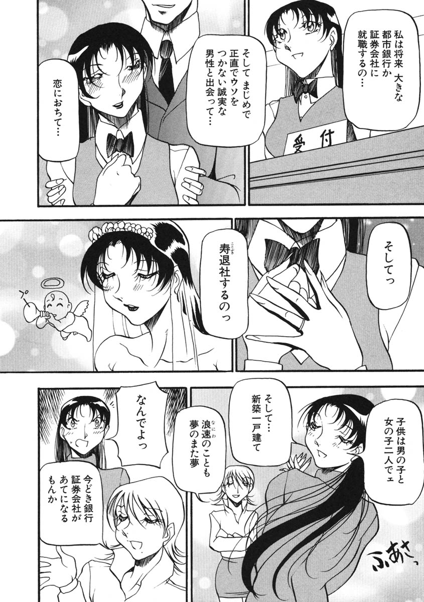 Heart Maker page 11 full