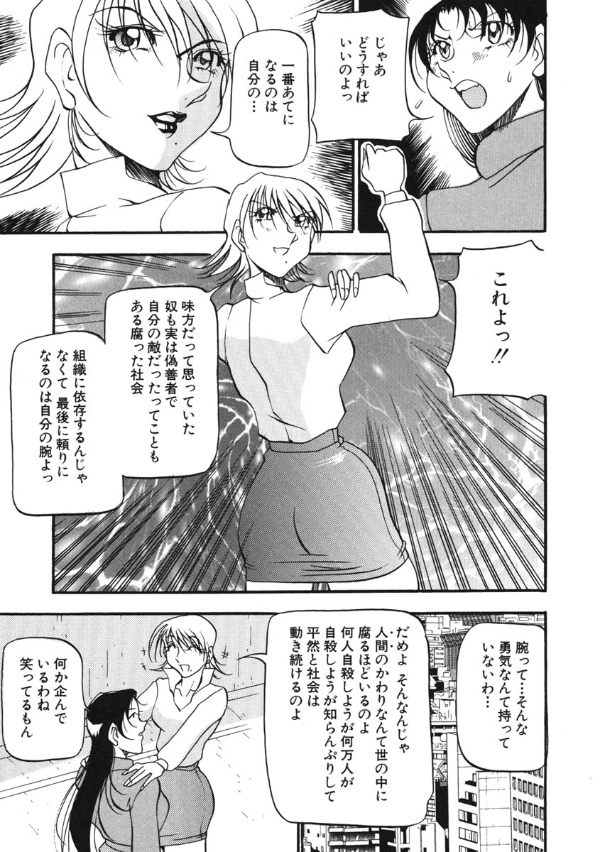 Heart Maker page 12 full