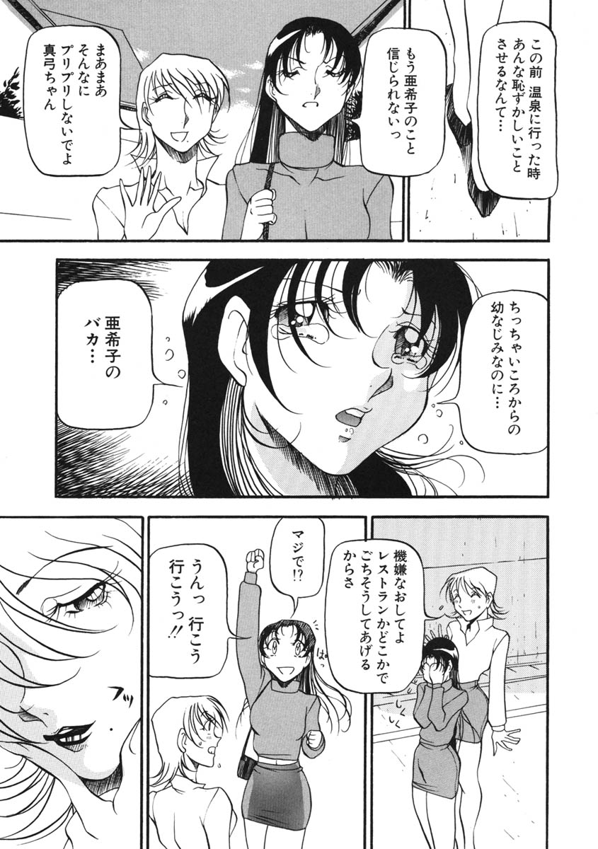 Heart Maker page 8 full