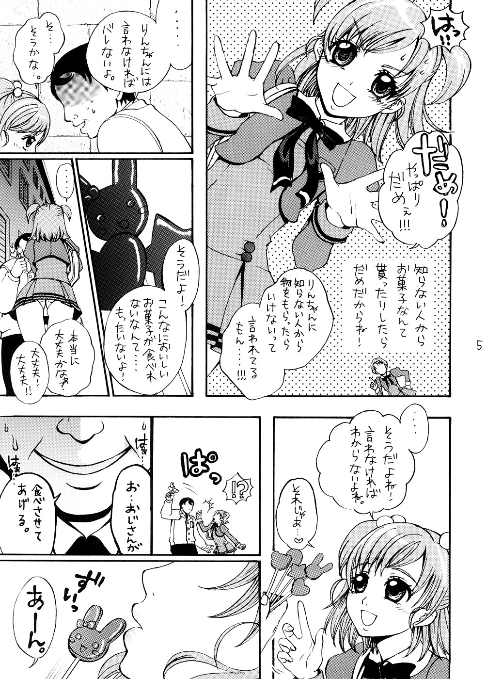 COLORS -Momoiro no Kajitsu- page 5 full