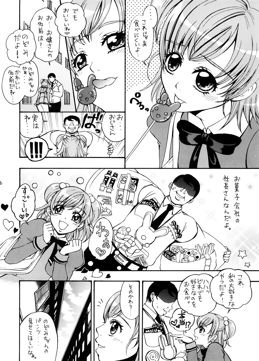 COLORS -Momoiro no Kajitsu- page 6 full