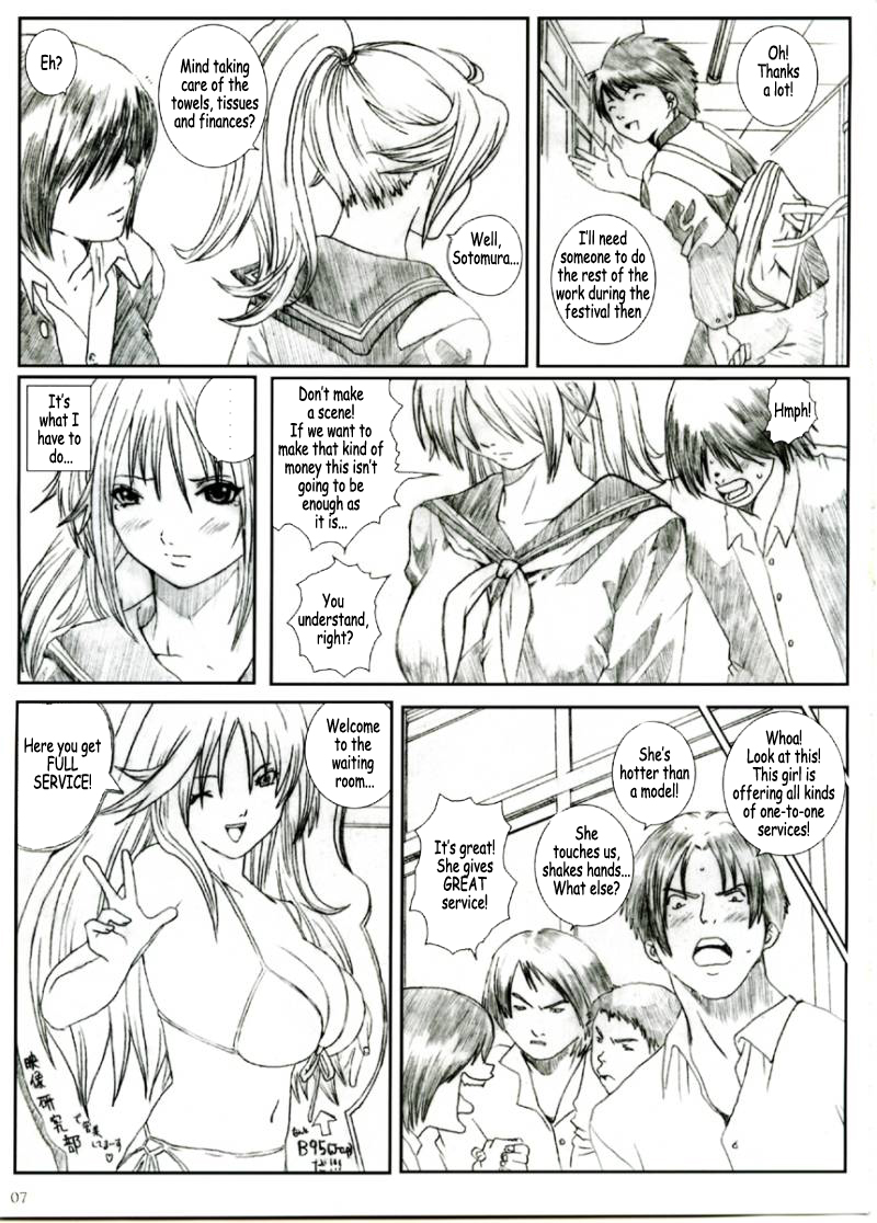 Kuusou Zikken Ichigo Vol. 1 page 6 full