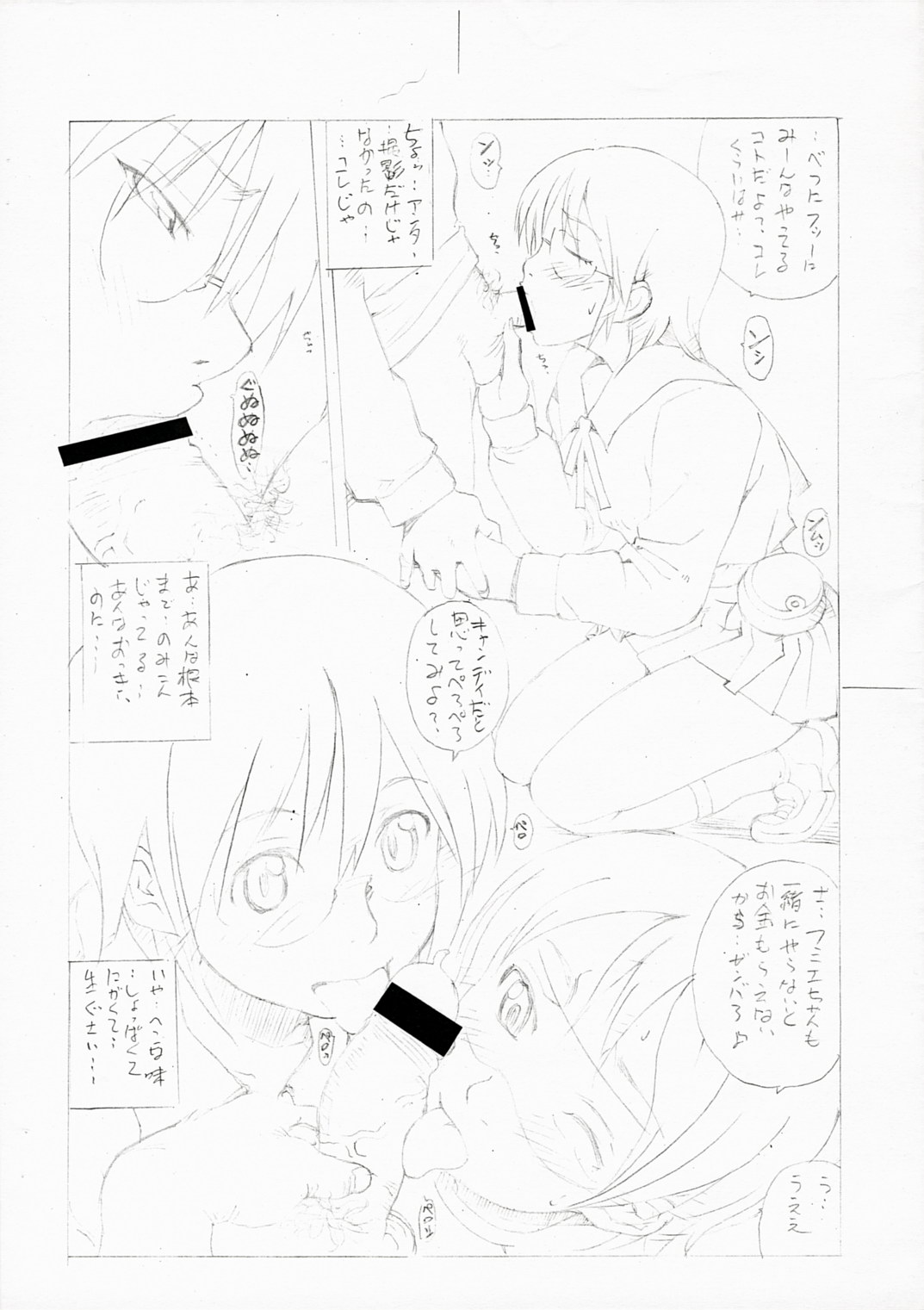 Nice Glasses! page 5 full