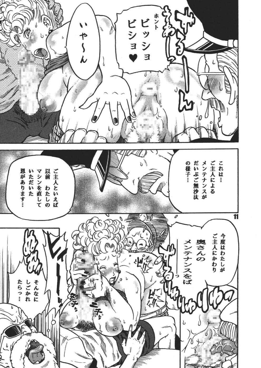 Dangan Ball Maki no Ichi - Nishi no Miyako no Harenchi Jiken page 11 full