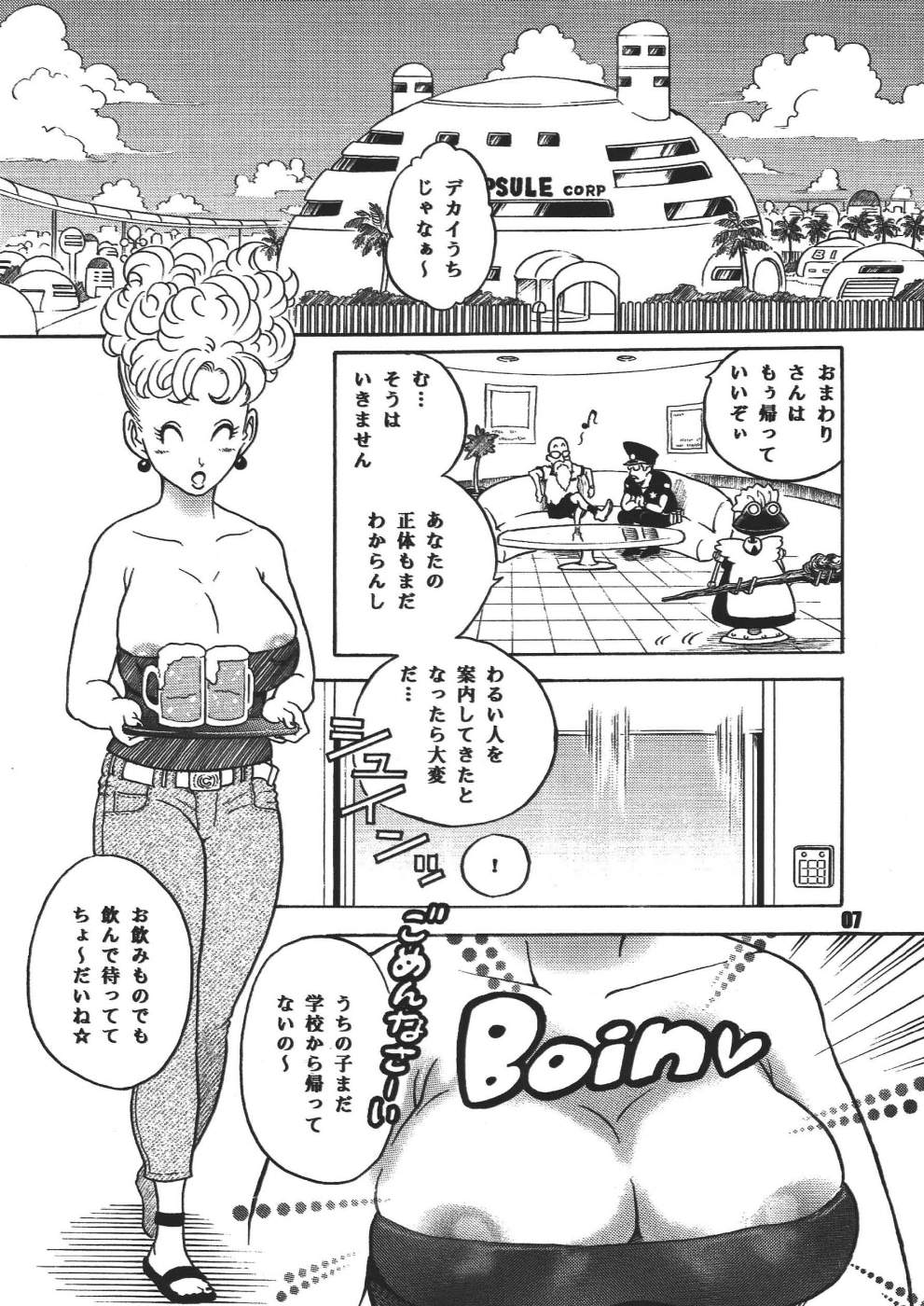 Dangan Ball Maki no Ichi - Nishi no Miyako no Harenchi Jiken page 7 full
