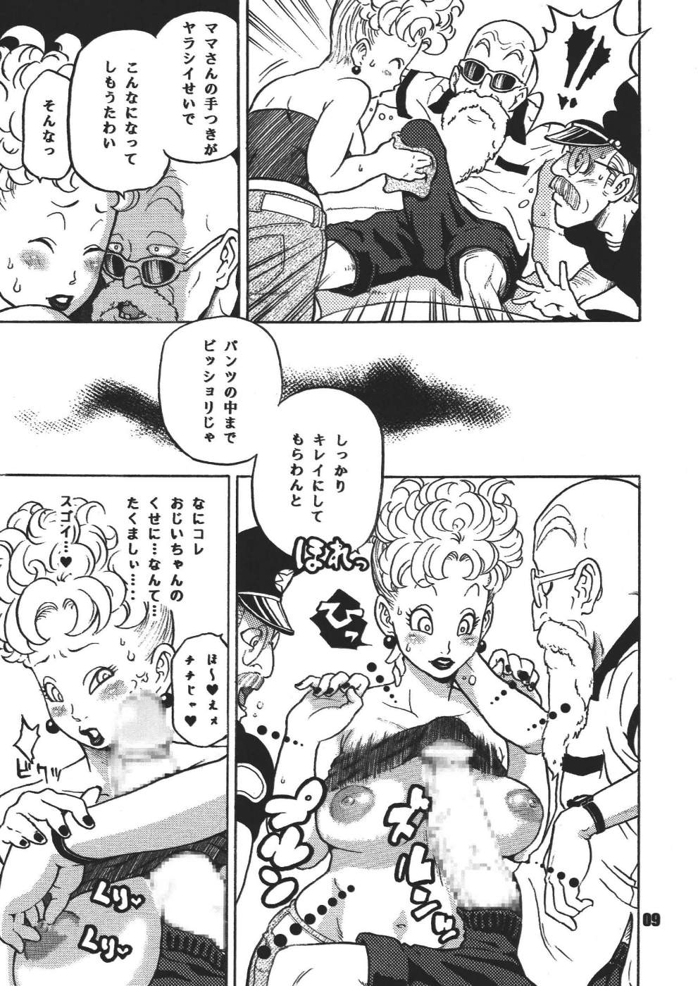 Dangan Ball Maki no Ichi - Nishi no Miyako no Harenchi Jiken page 9 full