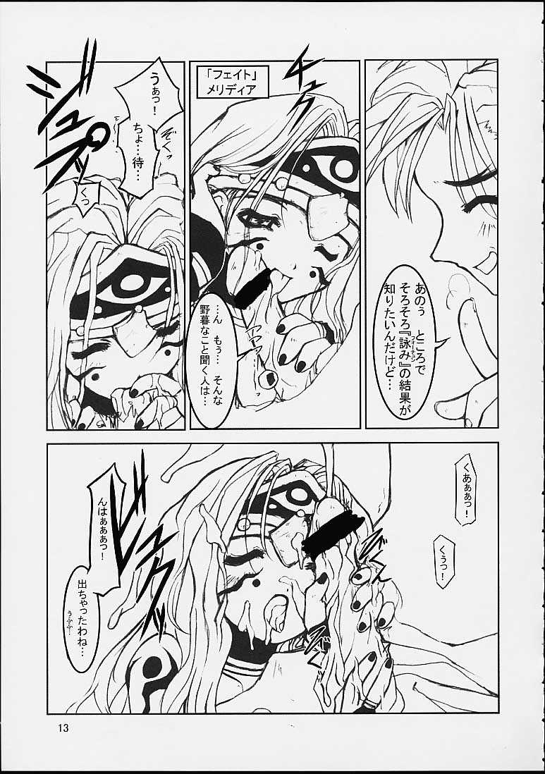 Harem Cepter page 11 full