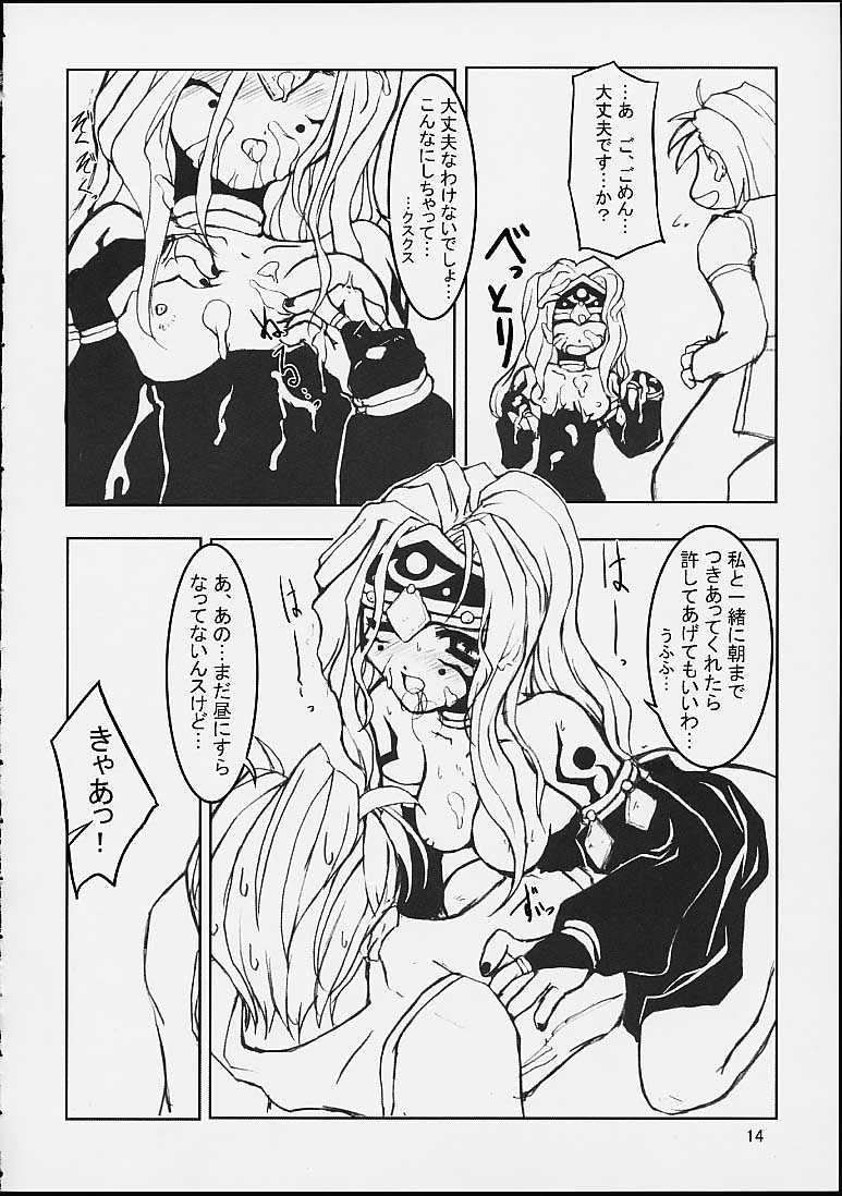 Harem Cepter page 12 full
