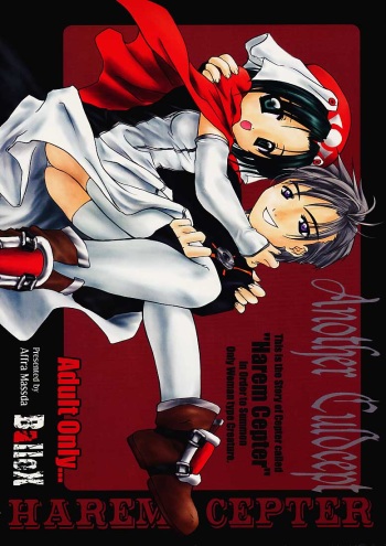 [Ballox (Affra Massda)] Harem Cepter cover