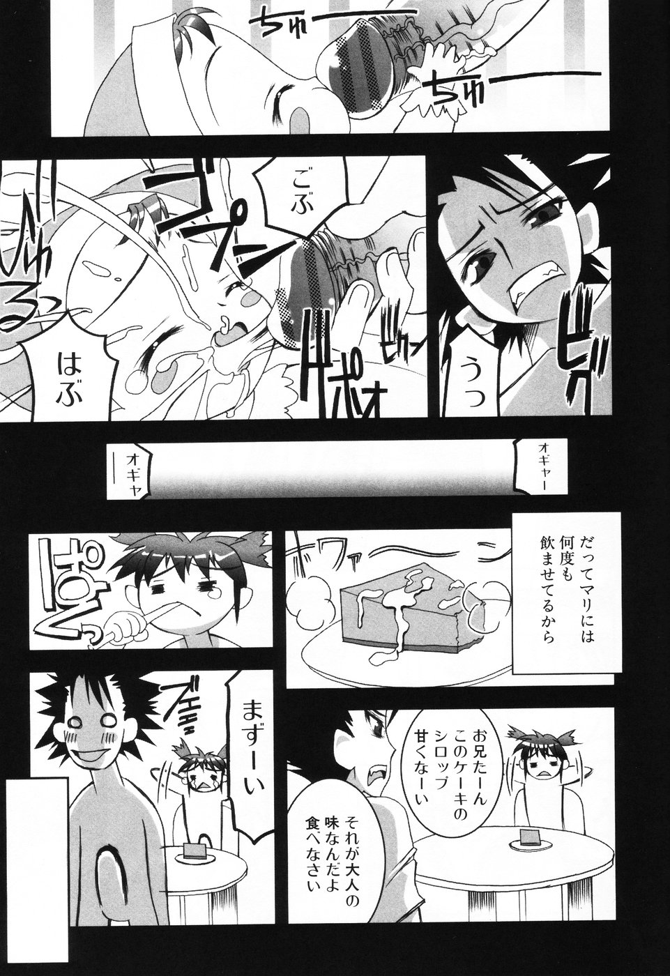 Komoe page 11 full