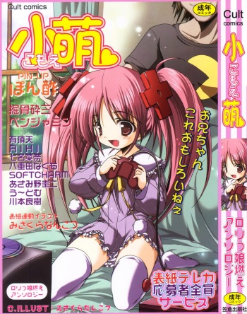 [Anthology] Komoe cover