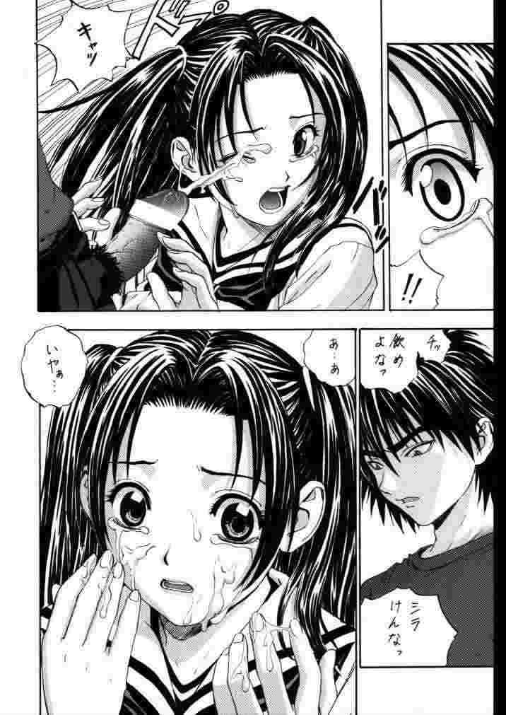 Akari no Go page 11 full