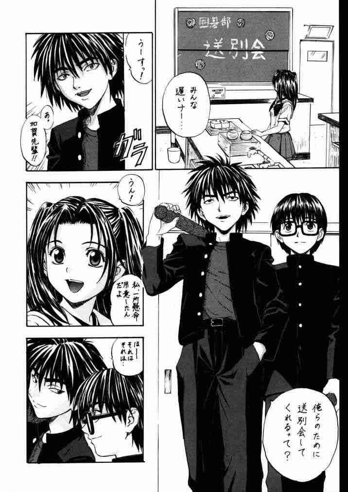 Akari no Go page 7 full