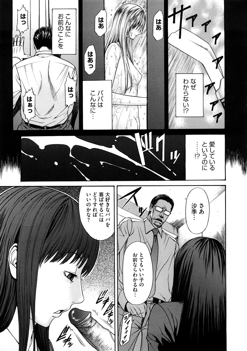 Bieki page 10 full
