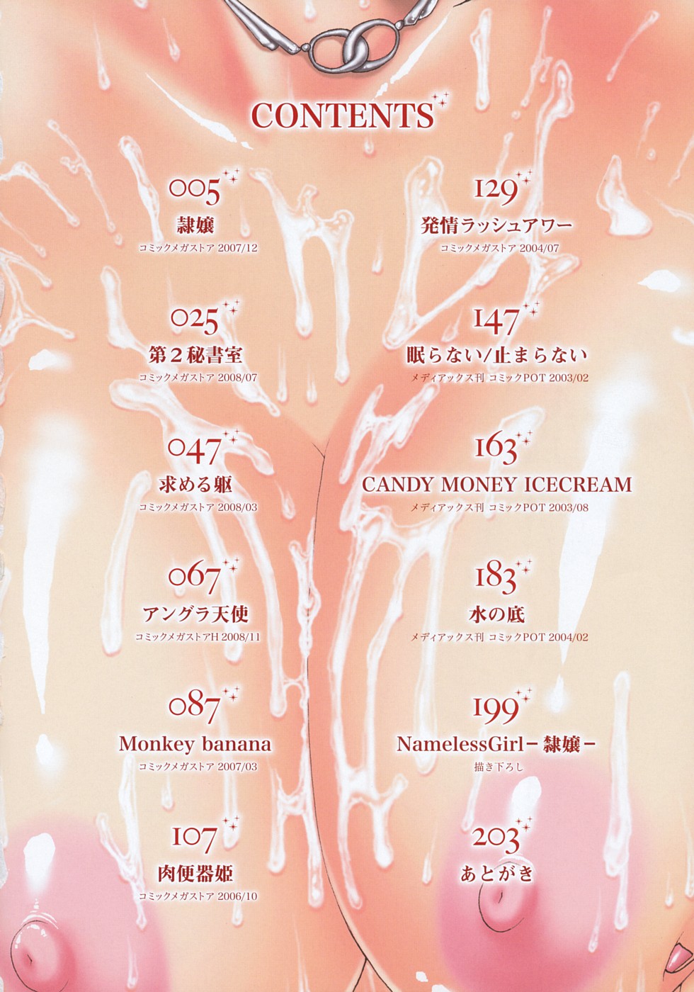 Bieki page 5 full