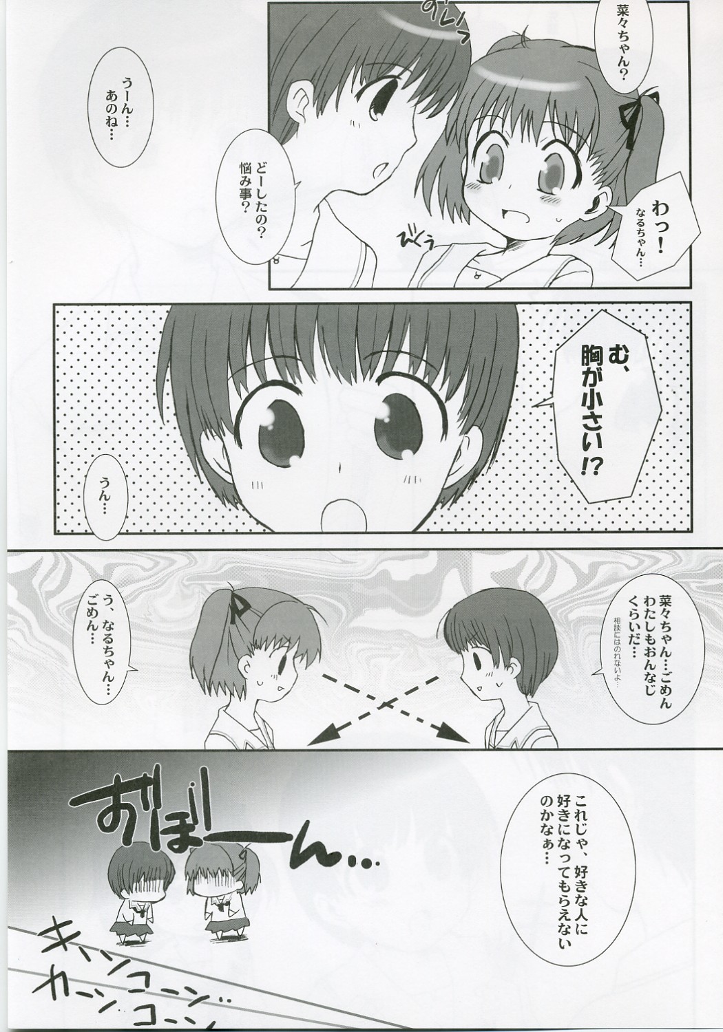 7% page 6 full