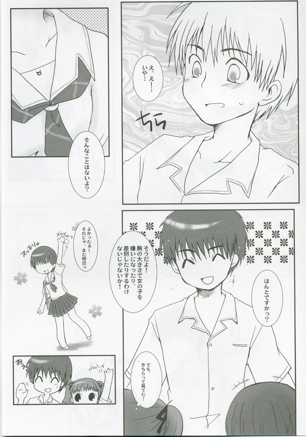 7% page 8 full
